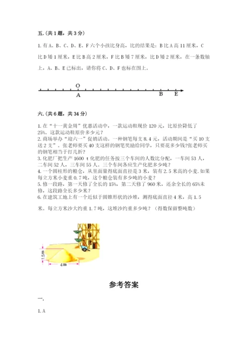 浙江省宁波市小升初数学试卷附完整答案（考点梳理）.docx