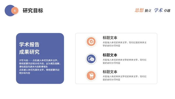 大气简约几何毕业答辩毕业论文开题报告学术报告ppt模板毕业答辩1