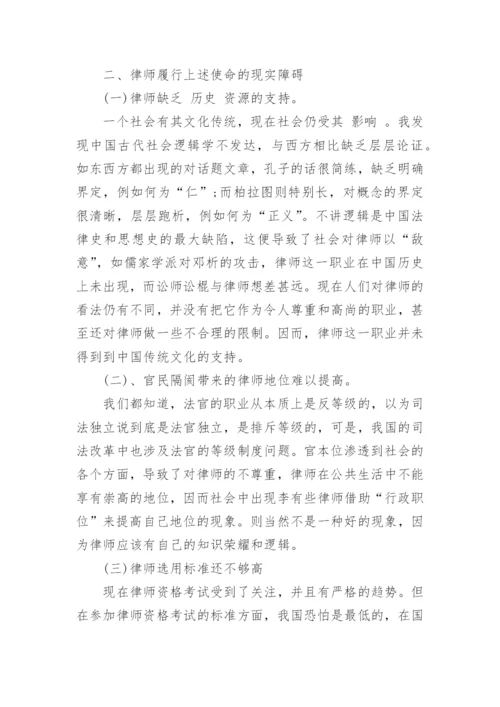 江苏省律师高级职称论文.docx