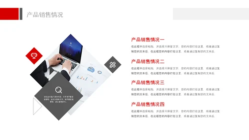红色上半年年中工作汇报述职总结PPT模板