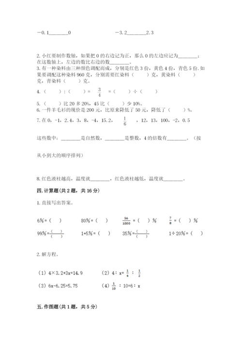 北师大版六年级下册数学 期末检测卷及答案【有一套】.docx