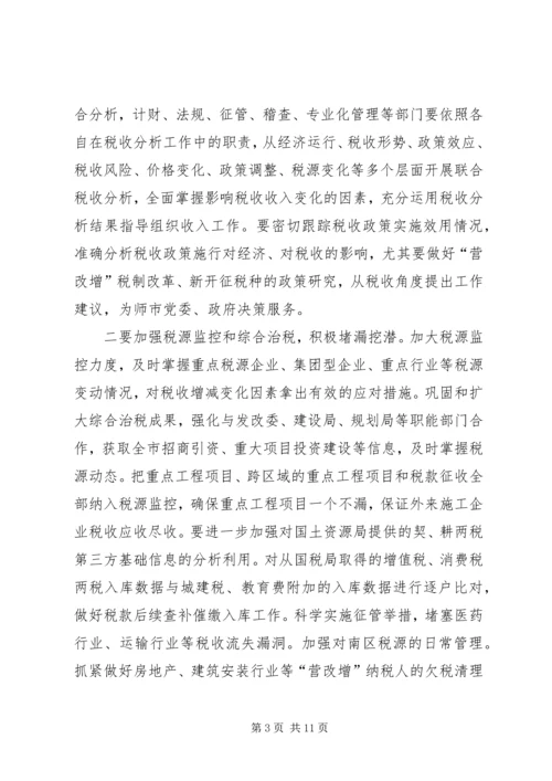 乡镇地税局年度工作计划范文.docx