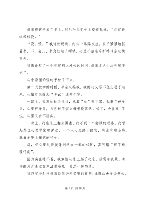 说讲评活动方案.docx