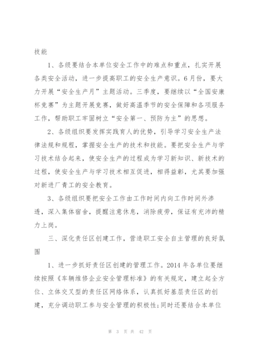 领导干部年度工作计划表10篇.docx