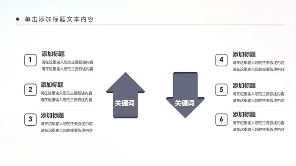 户外跑步健身运动跑步田径运动比赛PPT模板