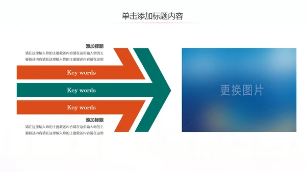 全球旅游世界旅游出国留学动态PPT模板