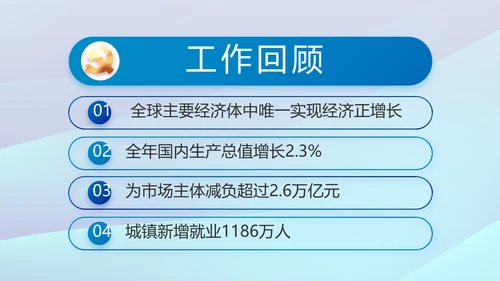 蓝色党建中央经济工作会议党课PPT