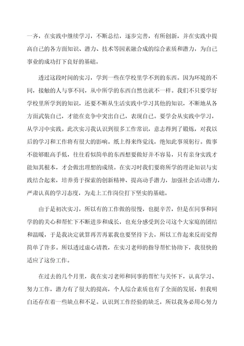 2019轮胎生产车间实习报告