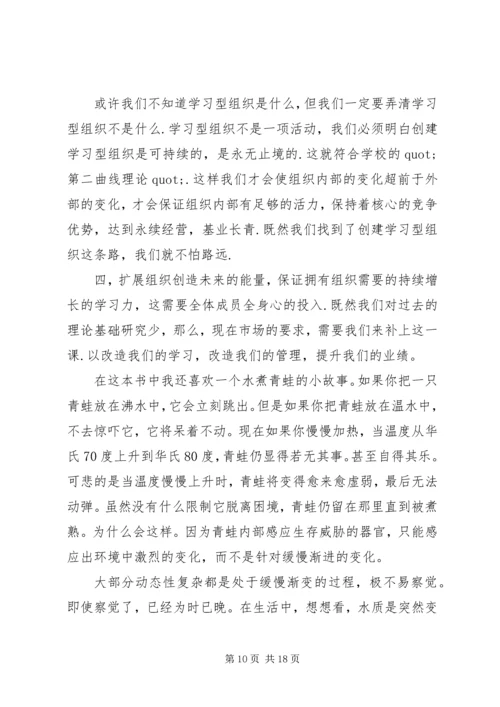 大学3000字读书报告3篇.docx