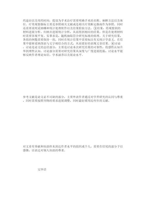 【精编】提高医ۥ学论文写作水平的方法与技巧.docx