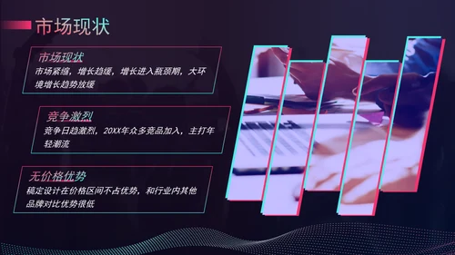 新媒体公司抖音运营方案通用PPT模板