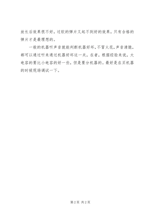 纹身探索学习中的心得体会.docx