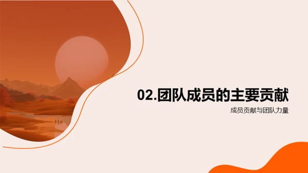 勇攀高峰，共筑明日