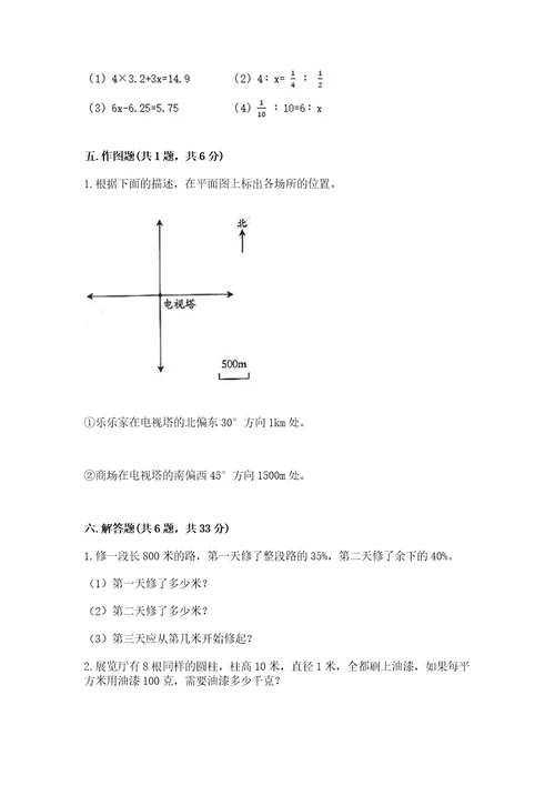 保山地区小升初数学测试卷完美版