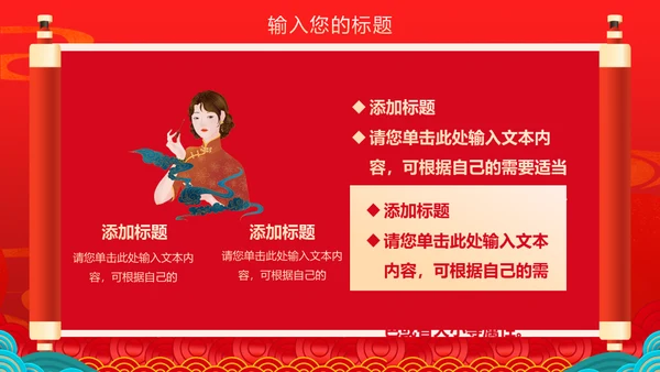 双十一预售活动策划国潮通用PPT模板