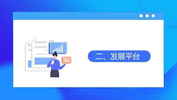 蓝色插画风校园招聘宣传PPT模板