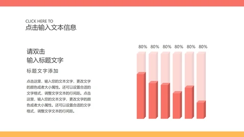 粉色小清新鲜花小店商业计划PPT模板