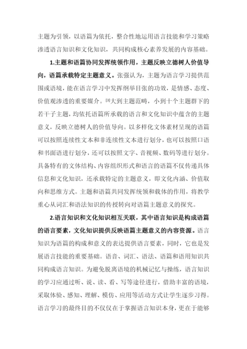 2022版义务教育英语课程标准解读【两篇】.docx