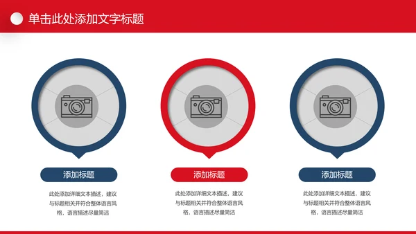 水彩残联公益爱心奉献帮助关爱残疾人PPT模板