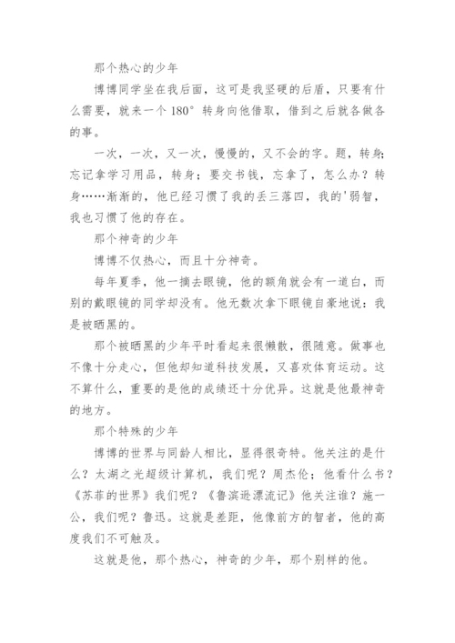 这才是该有的样子作文7篇.docx