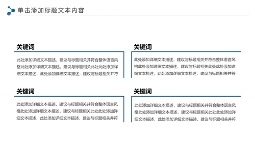 古色古香青花瓷水墨中国风工作总结PPT模板