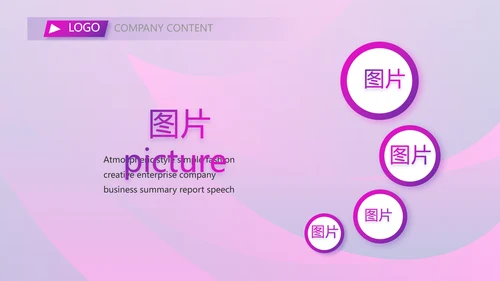 工作总结新年计划商务PPT