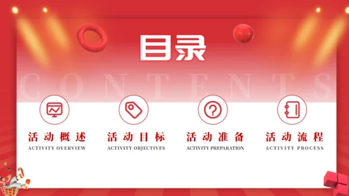 618电商购物节活动促销方案通用PPT模板