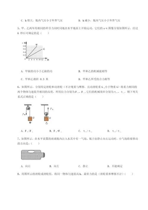 第一次月考滚动检测卷-重庆市实验中学物理八年级下册期末考试专题练习B卷（附答案详解）.docx