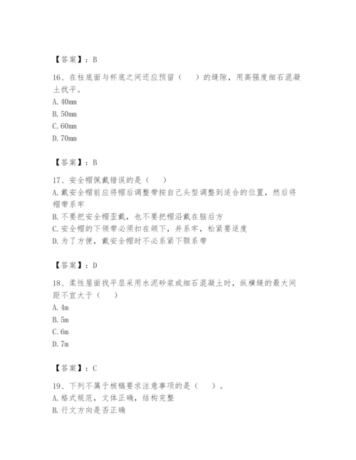 资料员之资料员基础知识题库汇编.docx