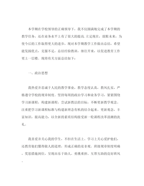 精编之小学英语教师个人教学工作总结范文2).docx