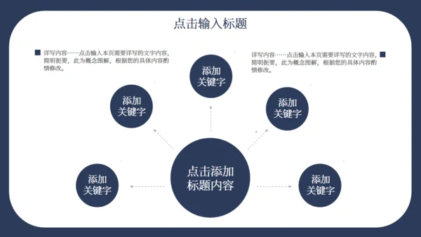商务个人竞聘演讲通用PPT模板
