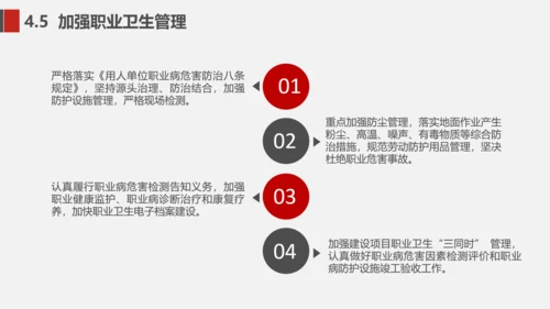 企业安全生产工作思路汇报总结PPT模板