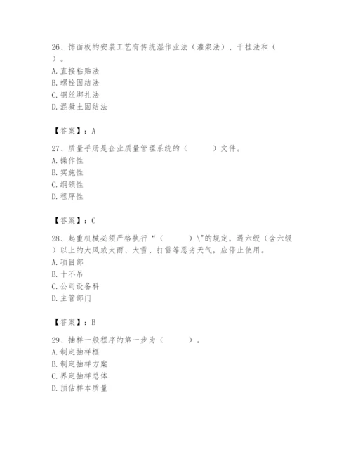 2024年材料员之材料员基础知识题库附完整答案（精品）.docx