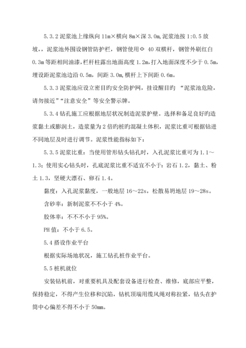 冲击钻孔灌注桩综合施工标准工艺综合工法.docx