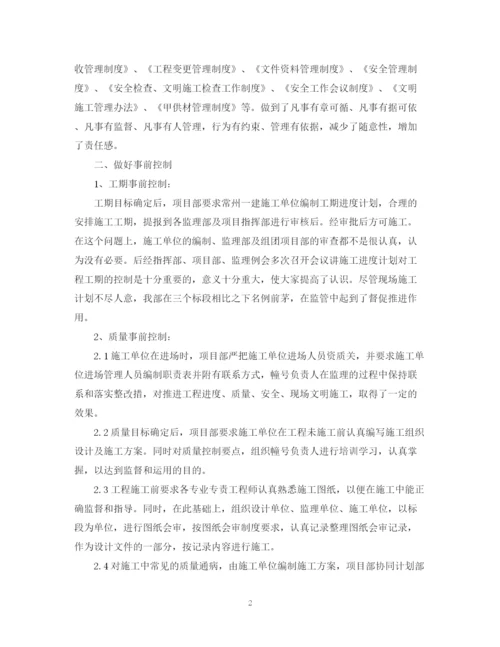 精编之度项目建设个人总结范文.docx