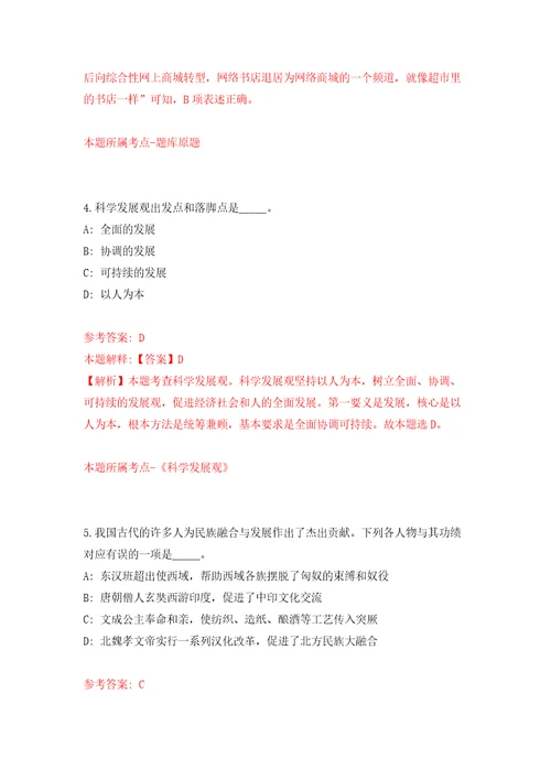 2022年04月辽宁鞍山高新区公开招聘派遣制工作人员32人公开练习模拟卷第2次