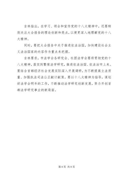 军转要闻：XX省发改委学习十八大精神奠定良好基础.docx