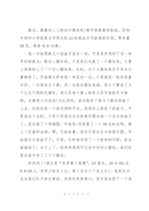 最美科技工作者学习心得10篇.docx