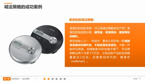 系统创新思维课程企业员工培训PPT课件