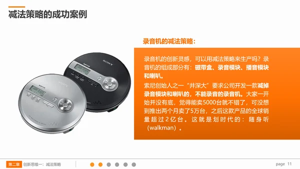 系统创新思维课程企业员工培训PPT课件