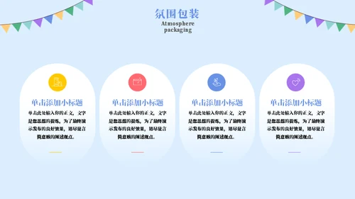 致童真的你六一儿童节卡通活动策划通用PPT模板