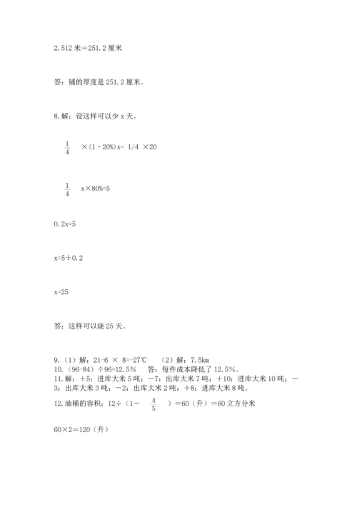 六年级小升初数学应用题50道及参考答案（a卷）.docx