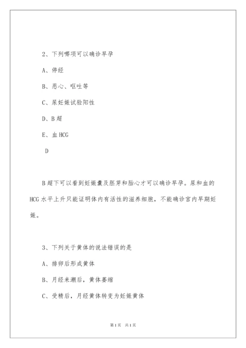2022临床执业医师考试题库带答案.docx