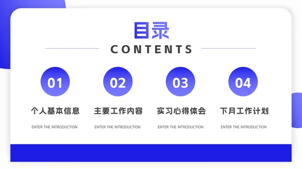 紫色互联网插画风新员工转正答辩PPT模板