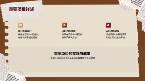 美拉德风个人简介自我介绍