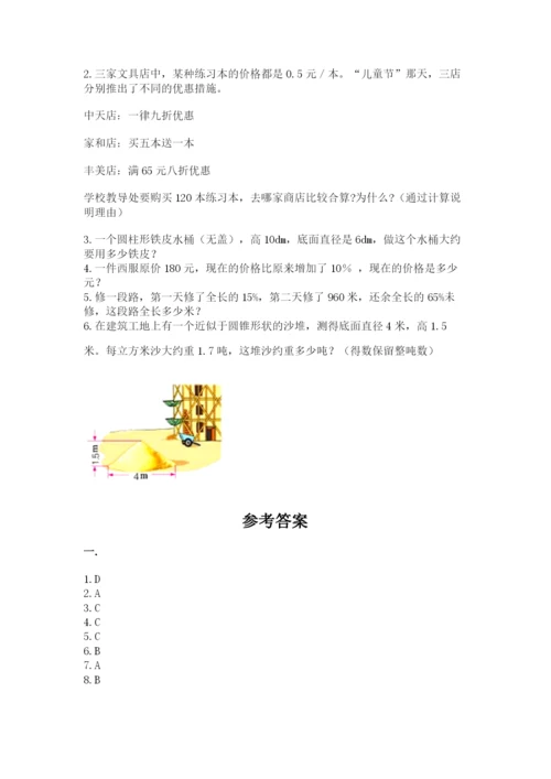 人教版数学小升初模拟试卷含完整答案【各地真题】.docx