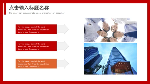 团队合作业绩互利通用PPT模板