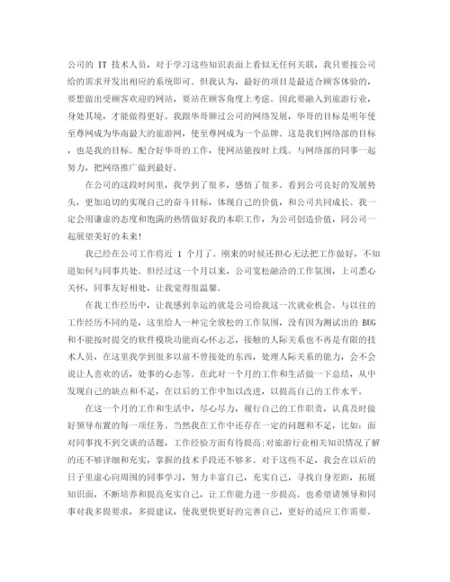 精编之年设计工作总结格式范文6篇.docx