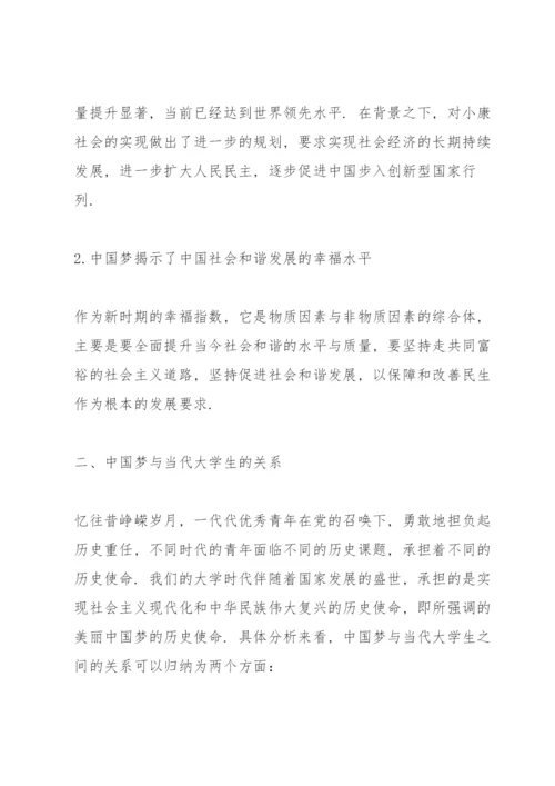 大学生形势与政策论文3篇.docx