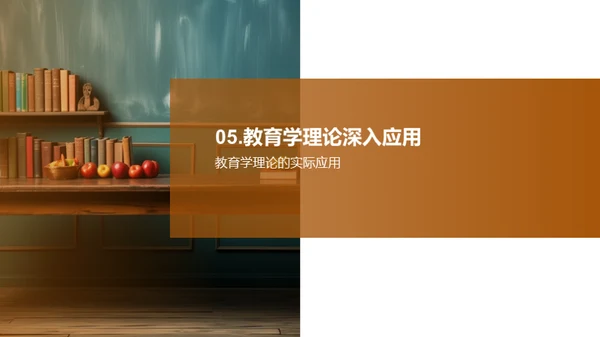 教育学核心解析